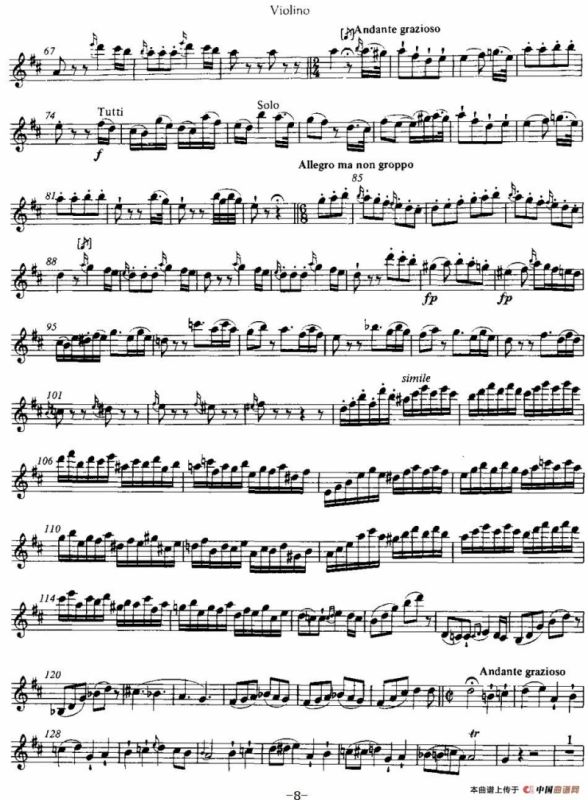 D大调第四小提琴协奏曲 KV218