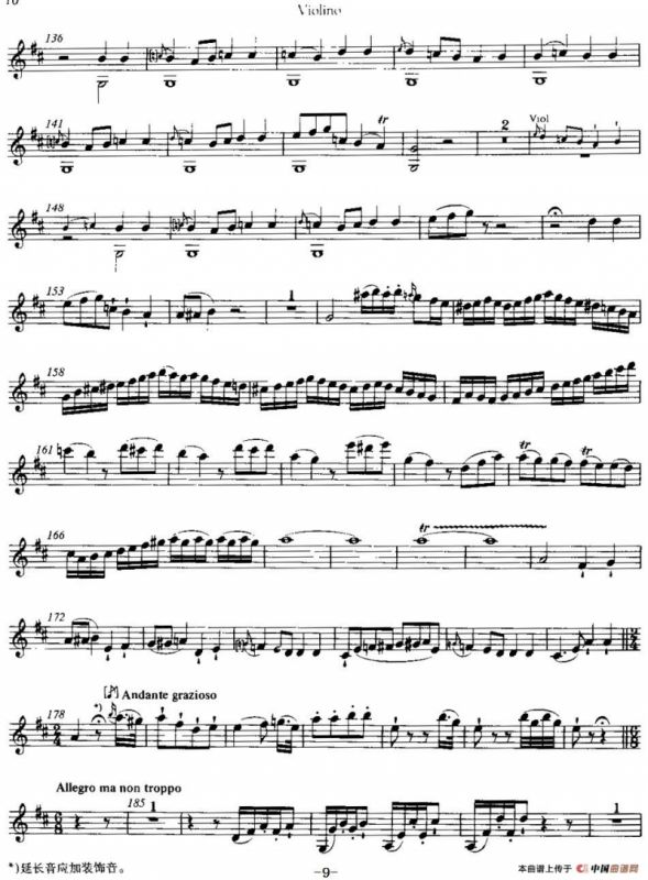 D大调第四小提琴协奏曲 KV218