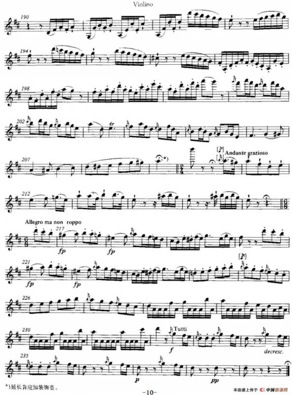 D大调第四小提琴协奏曲 KV218