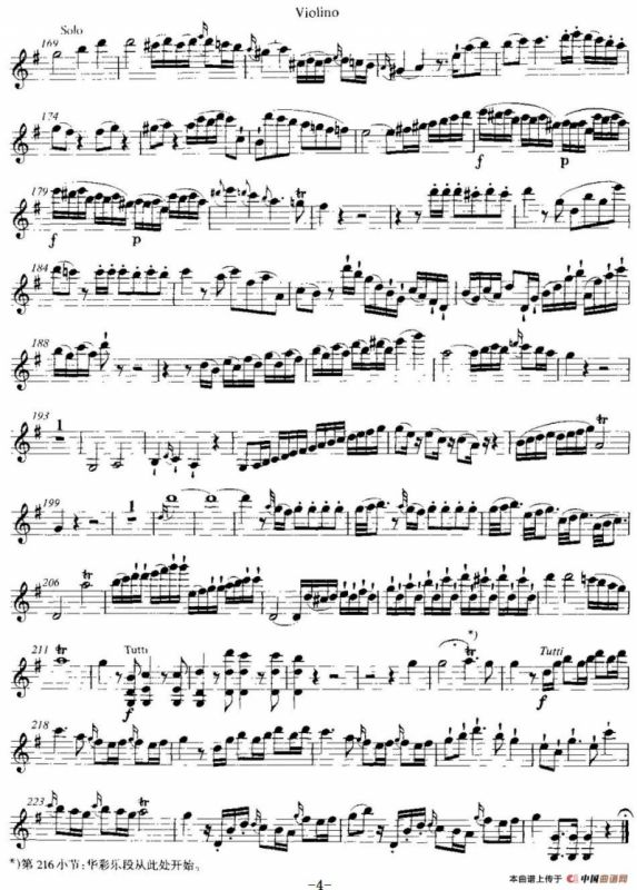 G大调第三小提琴协奏曲 KV216