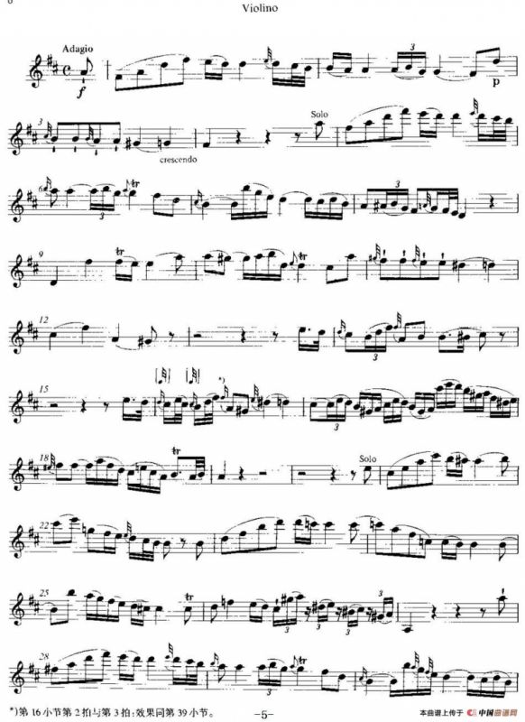 G大调第三小提琴协奏曲 KV216