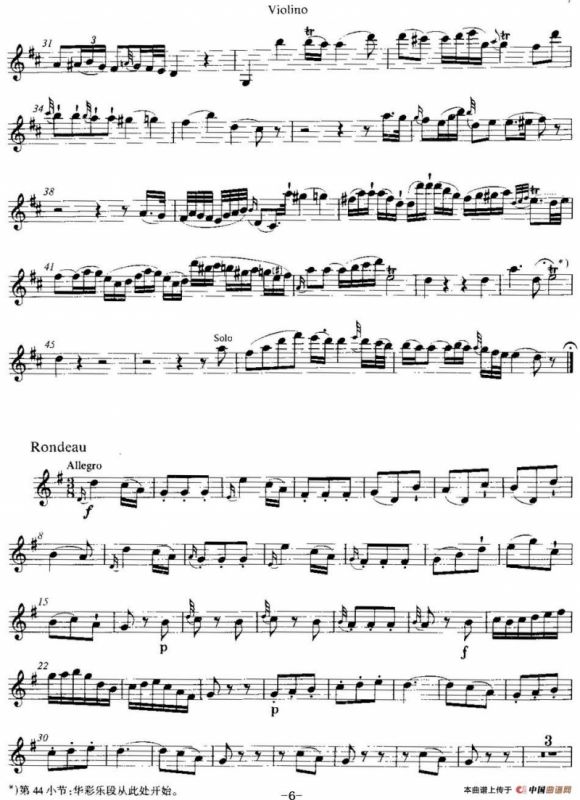 G大调第三小提琴协奏曲 KV216