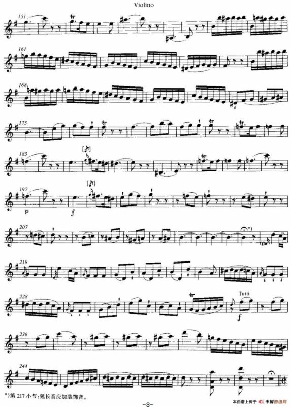 G大调第三小提琴协奏曲 KV216