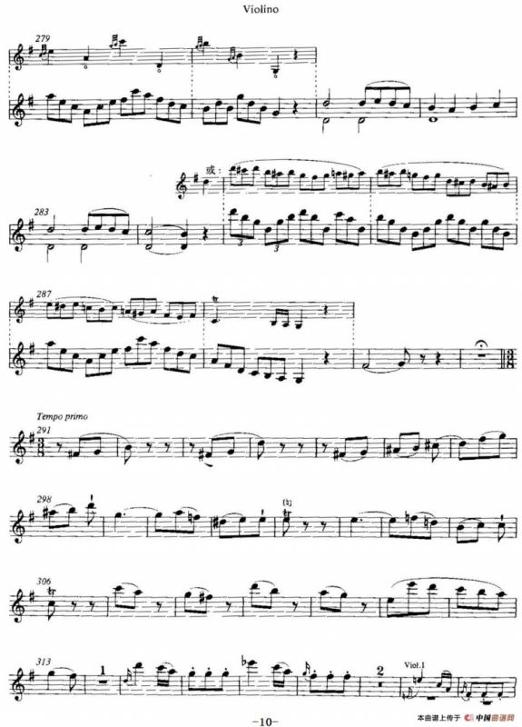 G大调第三小提琴协奏曲 KV216