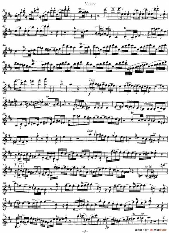 D大调第二小提琴协奏曲 KV211