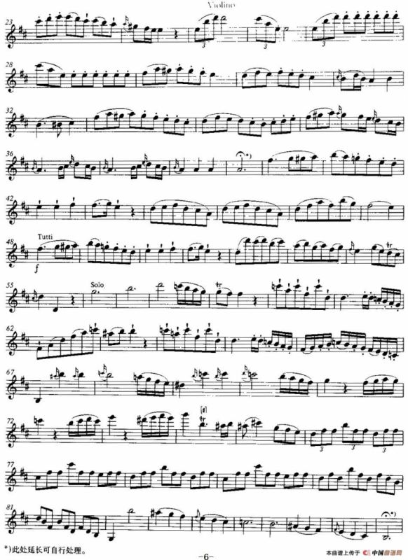 D大调第二小提琴协奏曲 KV211