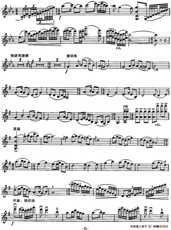 《洪湖赤卫队》随想曲