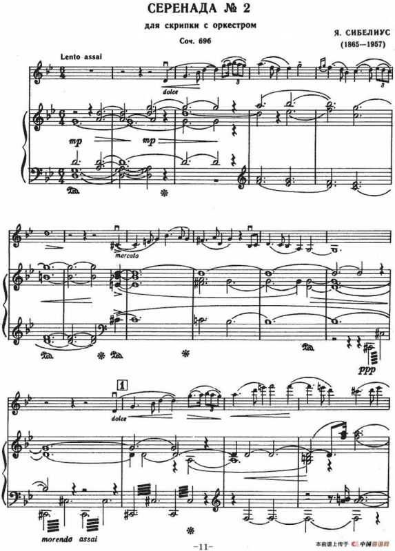 Serenada No.2（小夜曲、小提琴+钢琴伴奏）