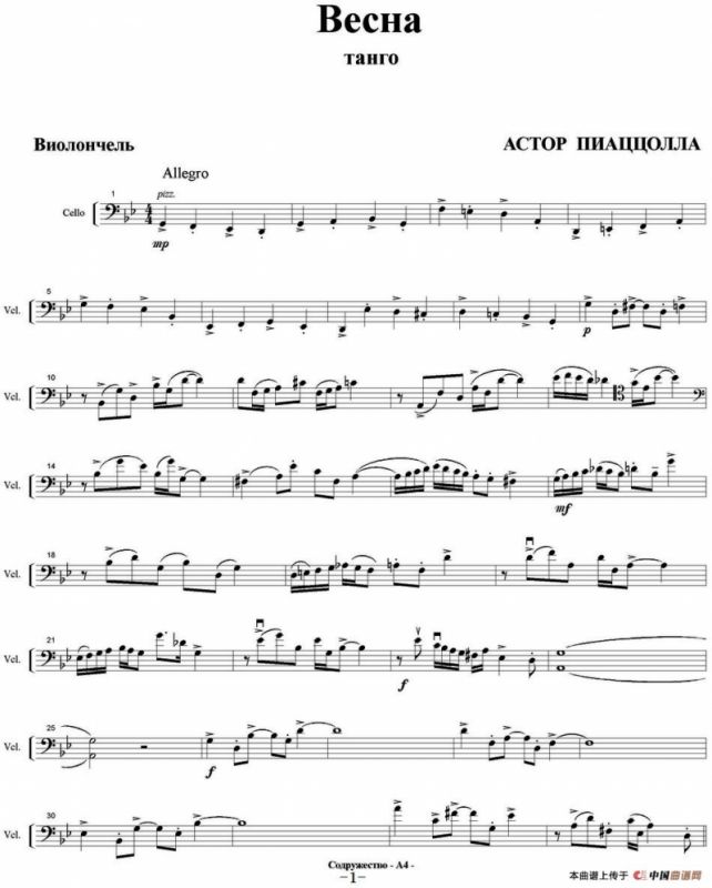 Becha（Spring 春天、大提琴分谱）