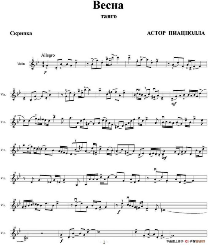 Becha（Spring 春天、小提琴分谱）