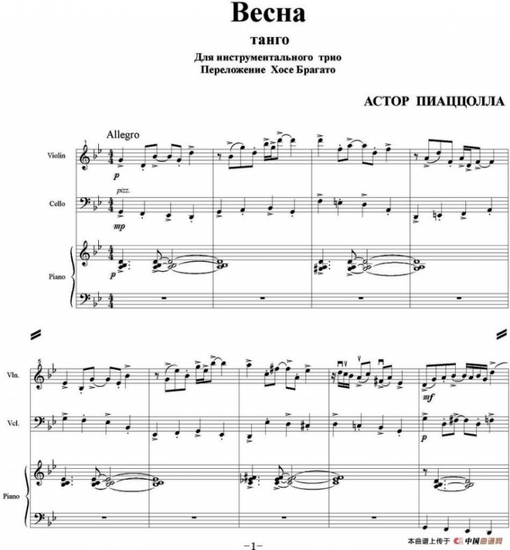 Becha（Spring 春天、小提琴+大提琴+钢琴伴奏）