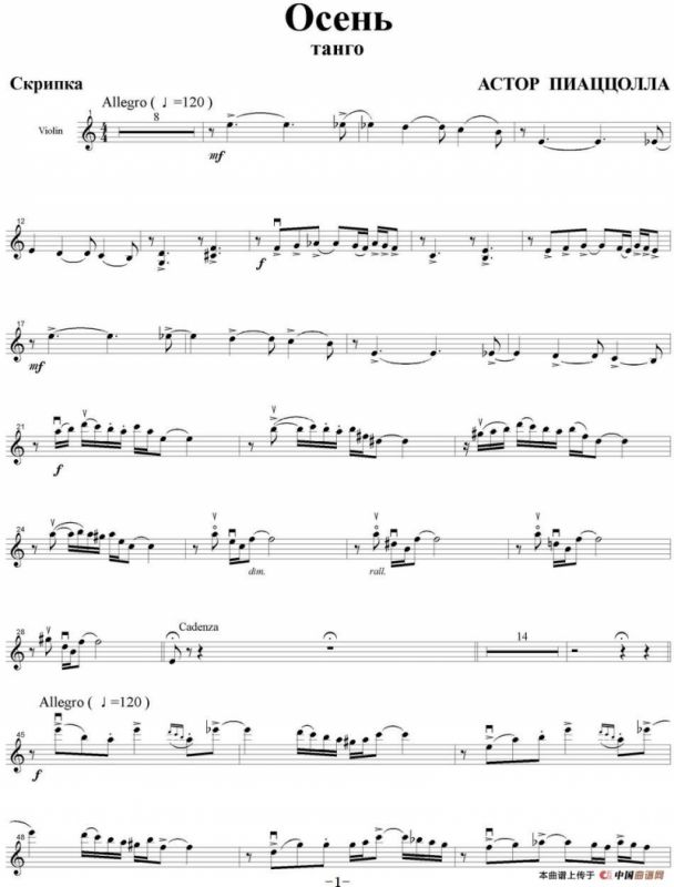 Ocehb（Autumn 秋天、小提琴分谱）