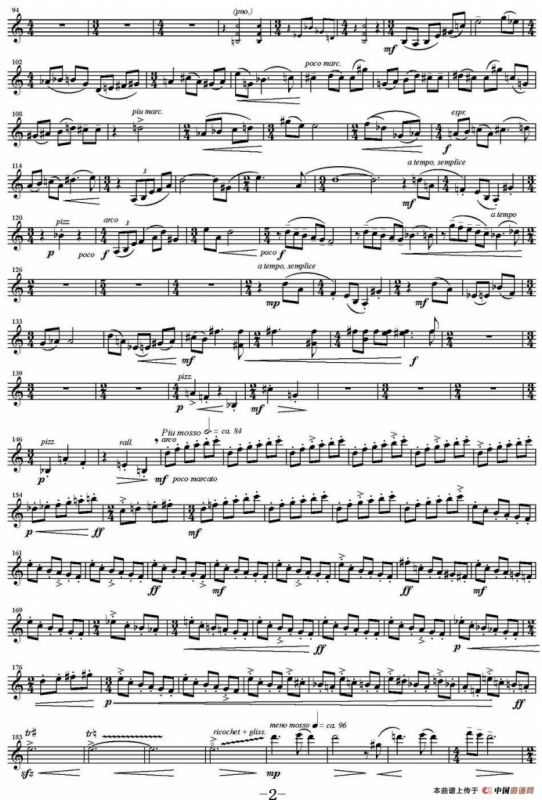 Sonata Poema aenigmaticum