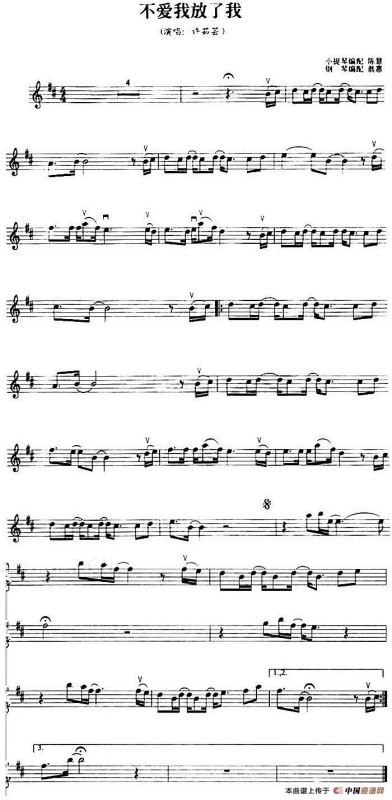 不爱我放了我