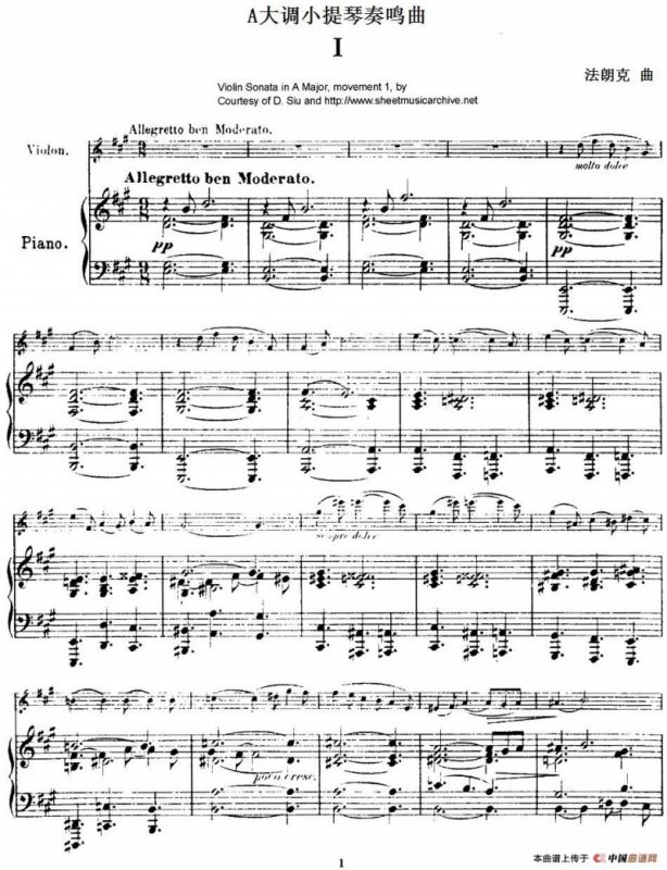 法朗克《A大调小提琴奏鸣曲》（I）（小提琴+钢琴伴奏）