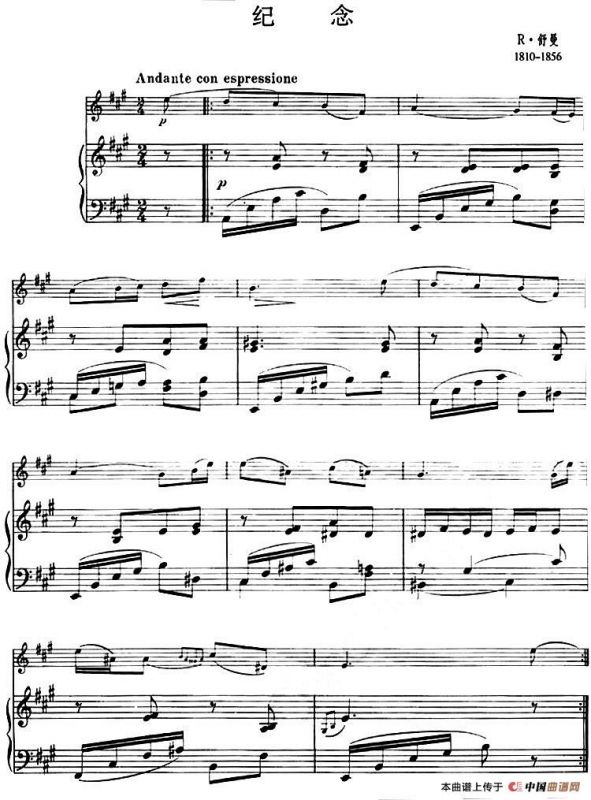 纪念（小提琴+钢琴伴奏）