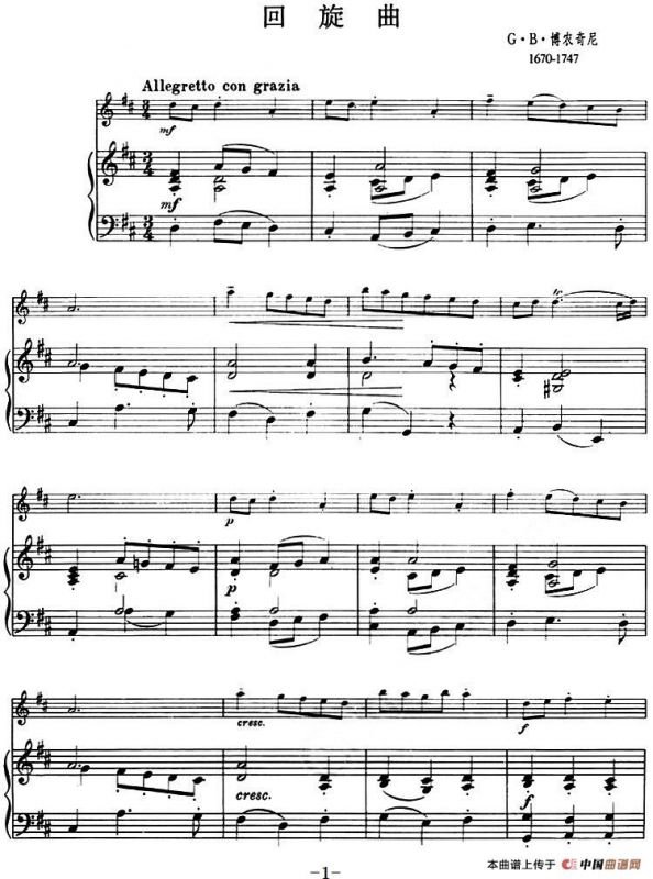 回旋曲（小提琴+钢琴伴奏、博农奇尼作曲版）