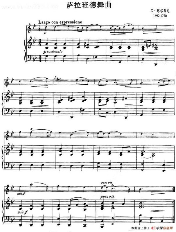 萨拉班德舞曲（小提琴+钢琴伴奏）