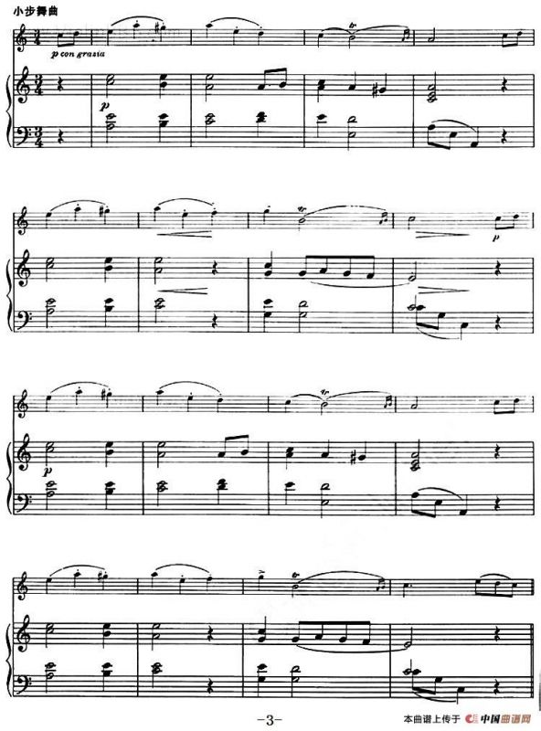 两首舞曲（布列舞曲、小步舞曲、小提琴+钢琴伴奏）