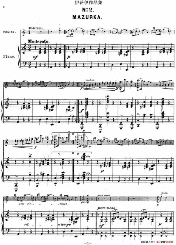 伊萨伊作品集：No.2(Mazurka)（小提琴+钢琴伴奏）