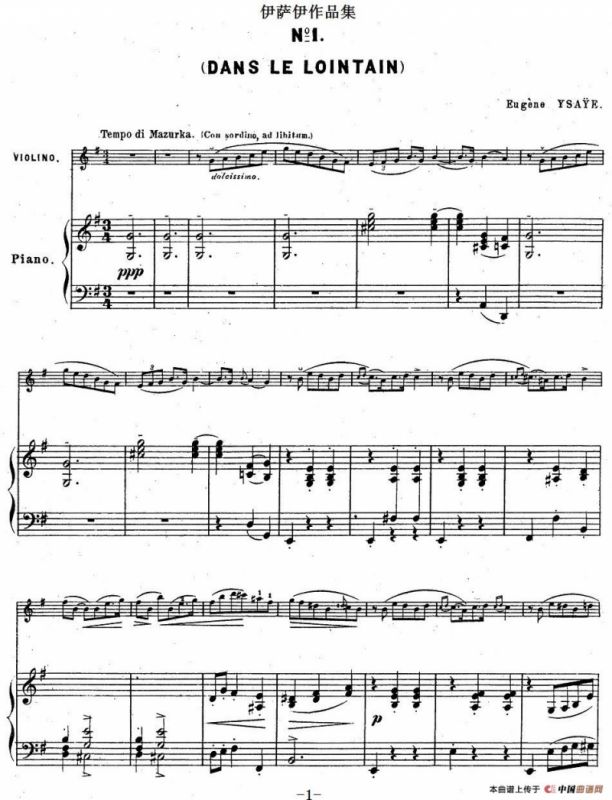 伊萨伊作品集：No.1(Dans le lointain)（小提琴+钢琴伴奏）
