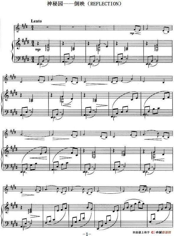 神秘园——倒映（REFLECTION、小提琴+钢琴伴奏）