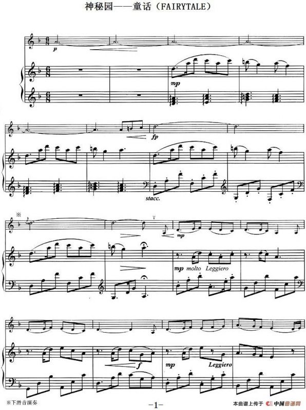 神秘园——童话（FAIRYTALE、小提琴+钢琴伴奏）