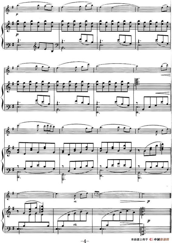 神秘园——晚祷（EVENSONG、小提琴+钢琴伴奏）