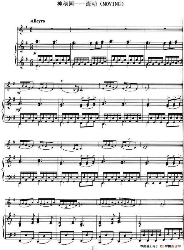 神秘园——流动（MOVING）