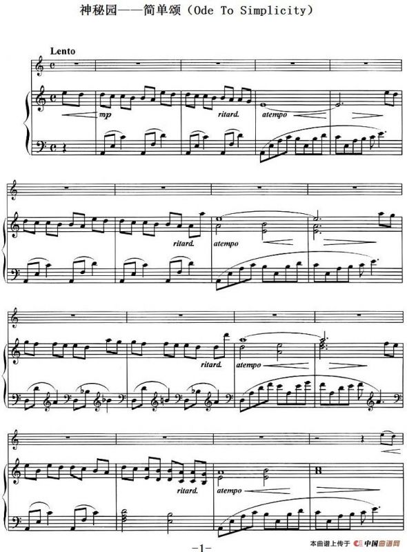 神秘园——简单颂（Ode To Simplicity）
