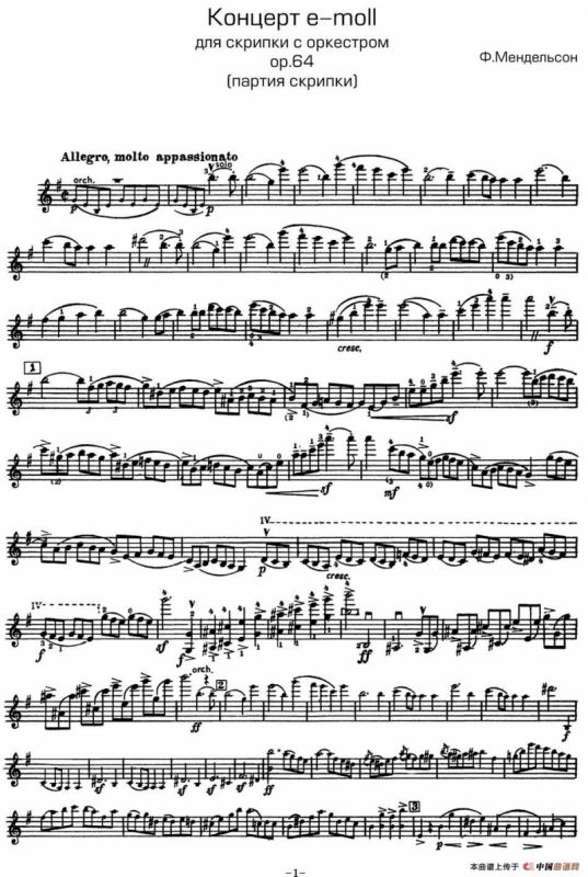 Concerto in E Minor（E小调小提琴协奏曲）