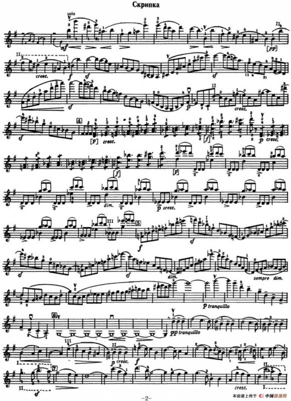 Concerto in E Minor（E小调小提琴协奏曲）