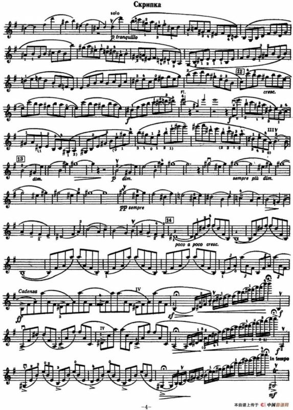 Concerto in E Minor（E小调小提琴协奏曲）