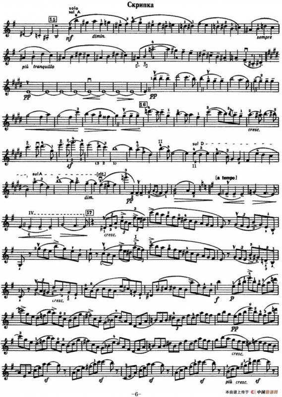 Concerto in E Minor（E小调小提琴协奏曲）