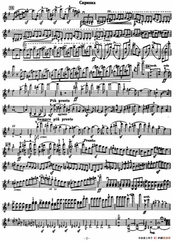 Concerto in E Minor（E小调小提琴协奏曲）