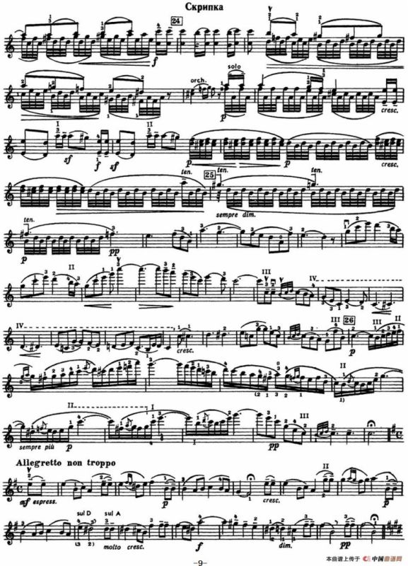 Concerto in E Minor（E小调小提琴协奏曲）