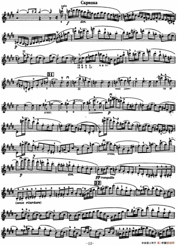 Concerto in E Minor（E小调小提琴协奏曲）