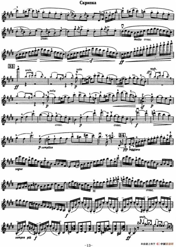 Concerto in E Minor（E小调小提琴协奏曲）