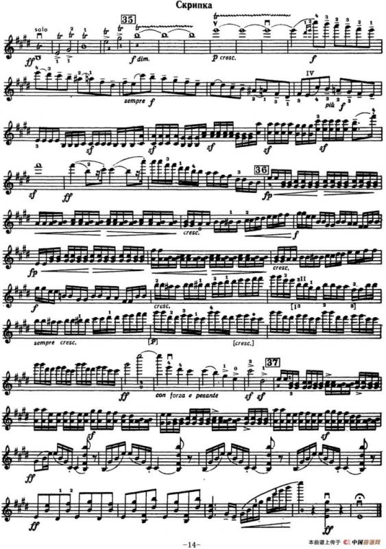 Concerto in E Minor（E小调小提琴协奏曲）