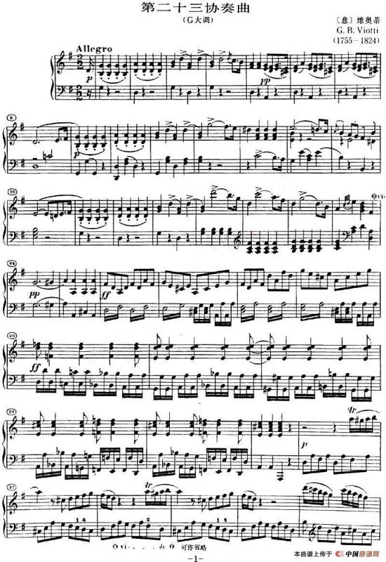 第二十三协奏曲（G大调、小提琴+钢琴伴奏）