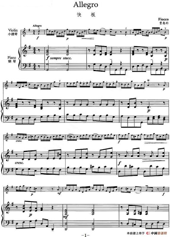 Allegro（快板、小提琴+钢琴伴奏）