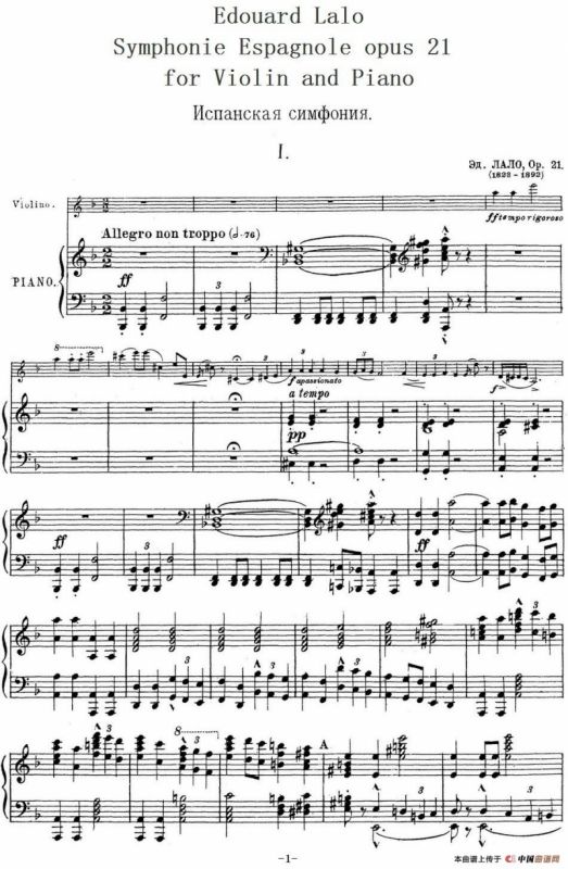 Symphonie Espagnole Op.21，No.1（西班牙交响曲）（小提琴+钢琴伴奏）