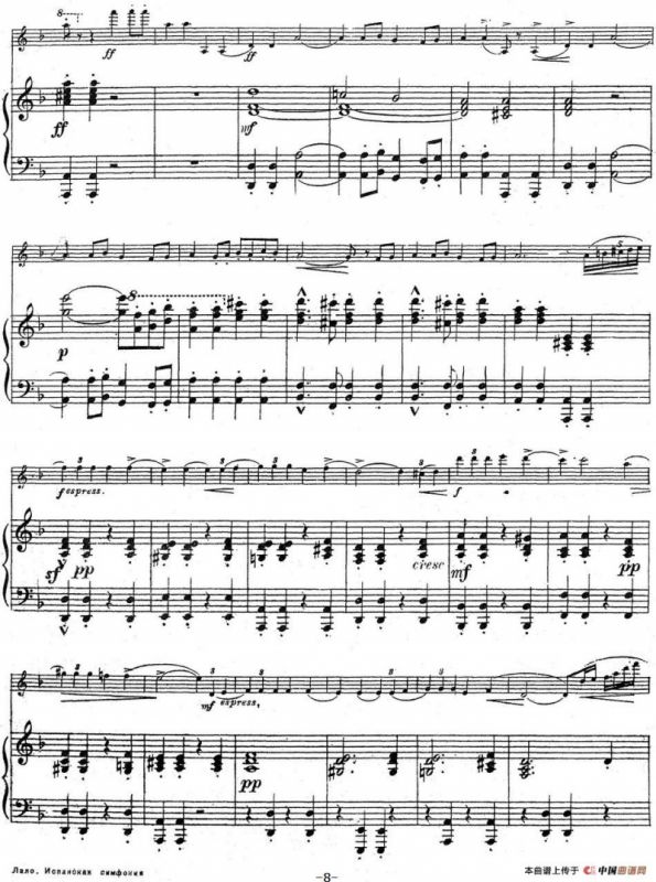 Symphonie Espagnole Op.21，No.1（西班牙交响曲）（小提琴+钢琴伴奏）