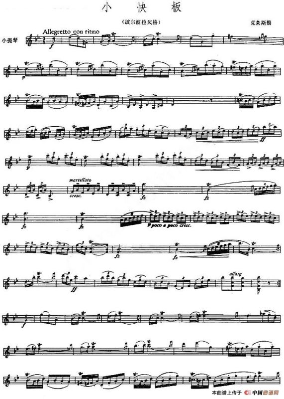 小快板（波尔波拉风格）