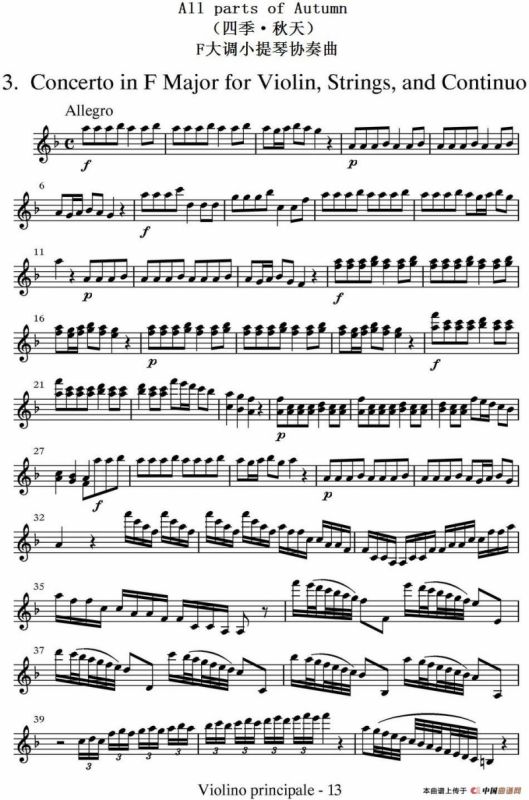 All parts of Autumn（四季·秋天）（主奏小提琴分谱）
