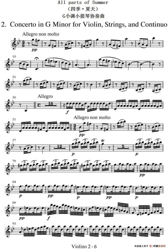 All parts of Summer（四季·夏天）（第二小提琴分谱）