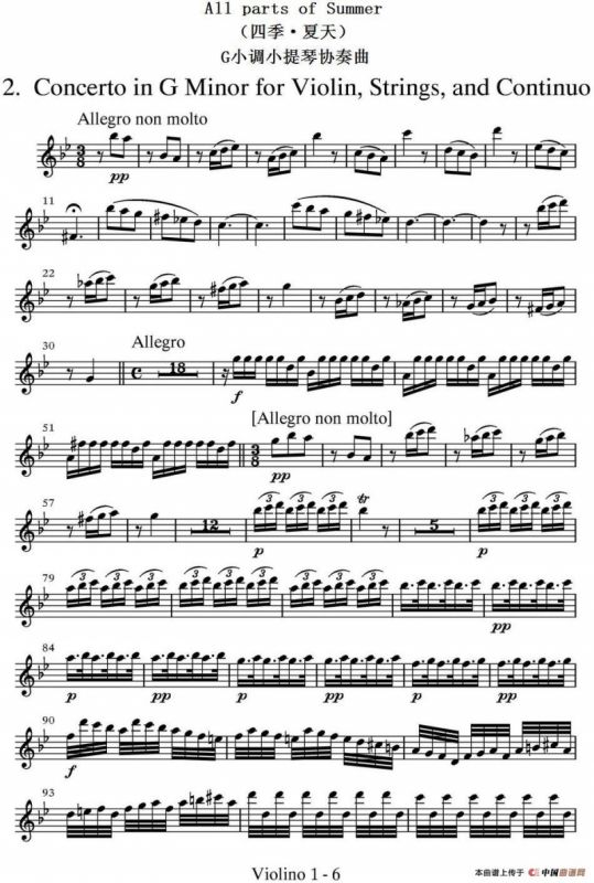 All parts of Summer（四季·夏天）（第一小提琴分谱）