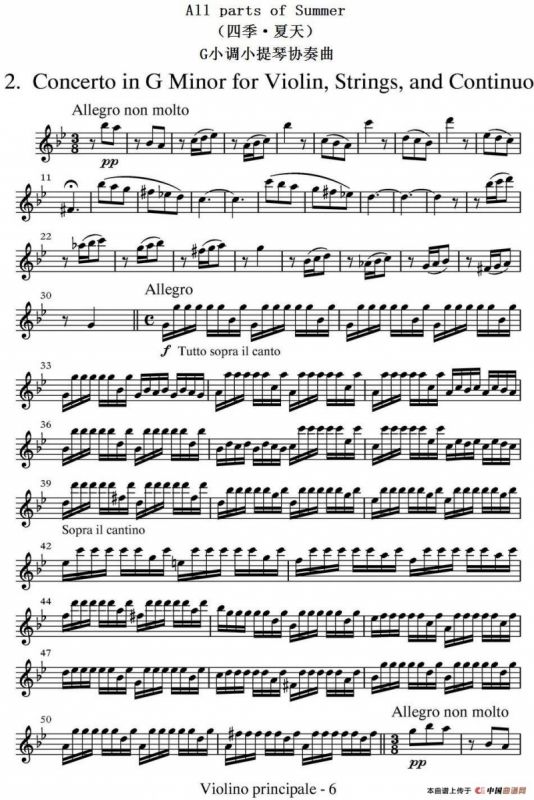All parts of Summer（四季·夏天）（主奏小提琴分谱）
