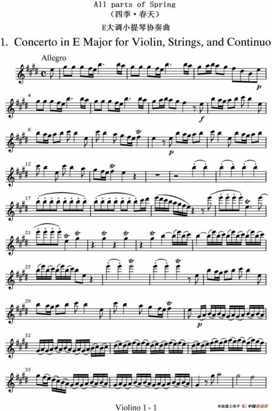 All parts of Spring（四季·春天）（第一小提琴分谱）