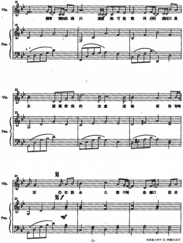 月半小夜曲（小提琴+钢琴伴奏）
